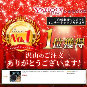 インナーキャップ 3枚組 ヘルメット 冷感 吸...の詳細画像1