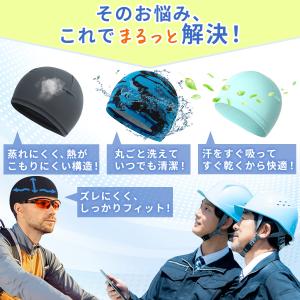 インナーキャップ 3枚組 ヘルメット 冷感 吸...の詳細画像4