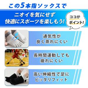 五本指ソックス メンズ 消臭 5足セット 5足...の詳細画像5