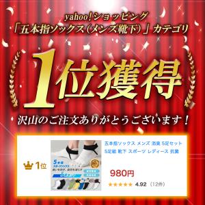 五本指ソックス メンズ 消臭 5足セット 5足...の詳細画像1