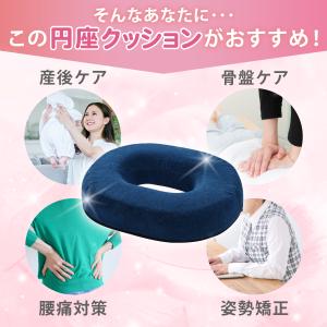 円座クッション 骨盤矯正クッション 腰痛 クッ...の詳細画像4
