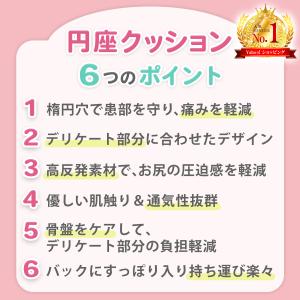 円座クッション 骨盤矯正クッション 腰痛 クッ...の詳細画像5