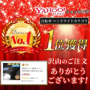 自転車ライト 自転車 ライト USB充電式 充...の詳細画像1