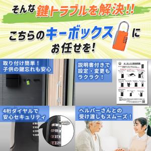キーボックス 屋外 ダイヤル式 壁掛け 防水 ...の詳細画像4