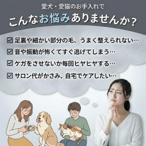 ペットバリカン 犬用バリカン 猫用 ペット用 ...の詳細画像1