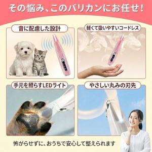 ペットバリカン 犬用バリカン 猫用 ペット用 ...の詳細画像2