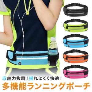 ランニングポーチ ウエストポーチ ランニングバッグ