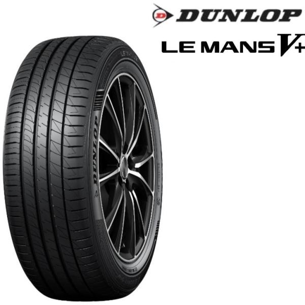 ダンロップ LE MANS V plus 165/55R14 72V◆2本以上で送料無料 サマータイ...