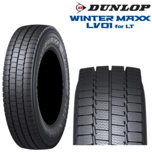 205/60R16 ダンロップ　ウィンターマックス　スタッドレスタイヤ Amazon | ダンロップ(DUNLOP) スタッドレスタイヤ WINTER MAXX
