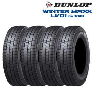 WINTER MAXX ダンロップ ウィンターマックス LV01 for LT 175 WINTER MAXX ダンロップ ウィンターマックス LV01 for LT 175