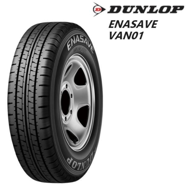 ダンロップ エナセーブ VAN01 145/80R12 80/78N LT（145R12 6PR）◆...