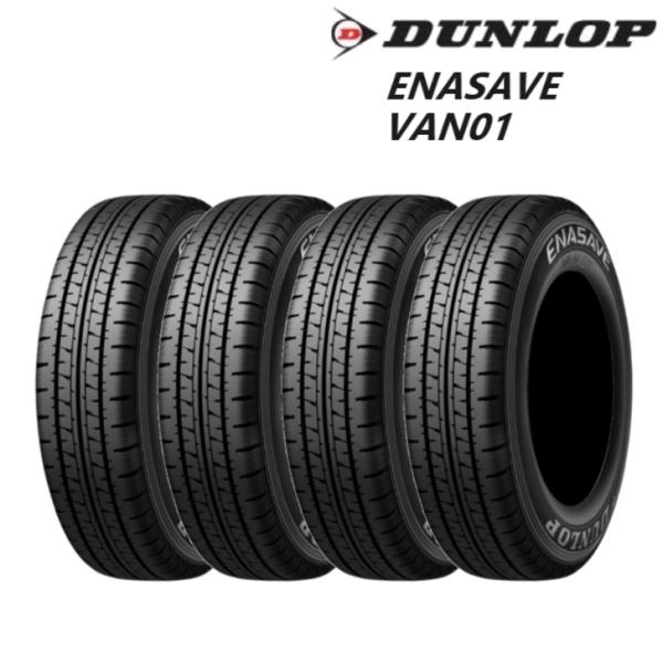 【4本set】ダンロップ エナセーブ VAN01 155/80R14 88/86N◆送料無料 DUN...