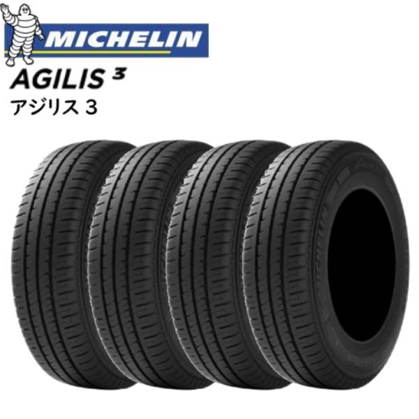 【4本set】ミシュラン アジリス3 195/80R15C 108/106S◆送料無料 サマータイヤ...