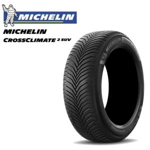 【正規輸入品】ミシュラン クロスクライメート2 SUV 235/50R20 104W XL◆2本以上で送料無料 オールシーズンタイヤ MICHELIN CROSSCLIMATE2 SUV SUV/4X4用