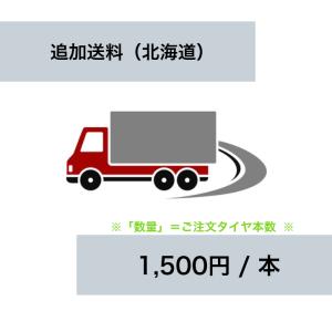 銀行振込不可】送料加算set用（北海道）◇ : まるべぇ - 通販 - Yahoo