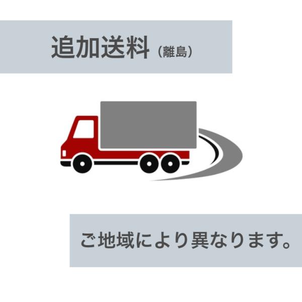 【銀行振込不可】送料加算用（離島）◆