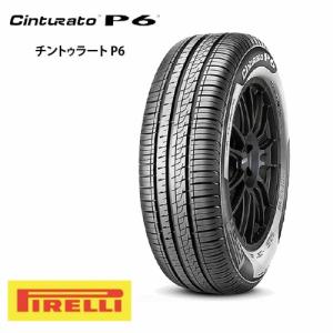 ピレリ CINTURATO P6 195/65R15 91V◆2本以上で送料無料 サマータイヤ チントゥラート 正規輸入品 乗用車用 ミニバンにも対応｜mrb