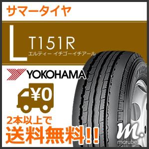 ヨコハマ LT151R 185/75R15 106/104L◆2本以上で送料無料 サマータイヤ バン・トラック用｜まるべぇ