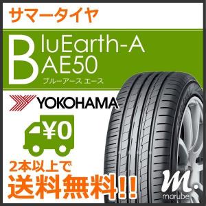 ヨコハマ BluEarth-A AE50 165/50R16 75V◆2本以上で送料無料 サマータイ...