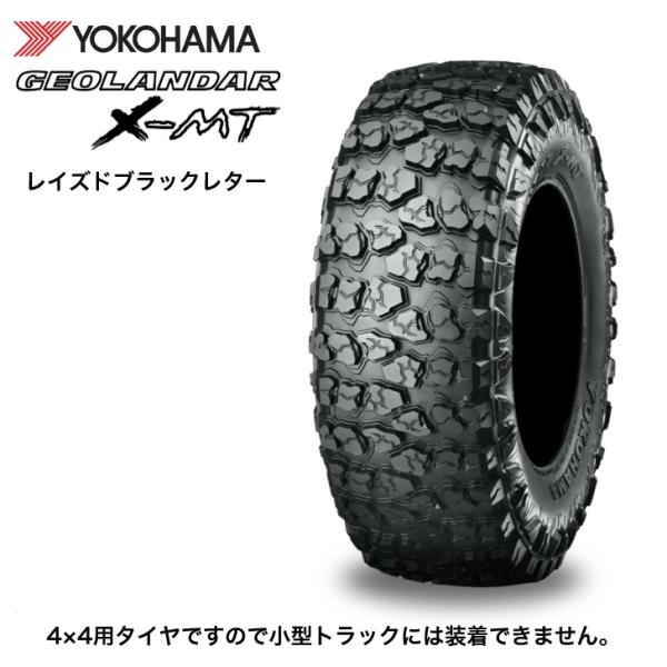 ヨコハマ GEOLANDAR X-MT G005 7.00R16C 108/106N◆2本以上で送料...