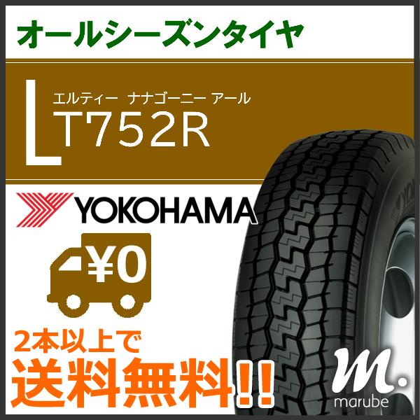 ヨコハマ LT752R 195/85R16 114/112N◆2本以上で送料無料 オールシーズンタイ...