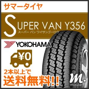 ヨコハマ Y356 145/80R12 80/78N LT（145R12 6PR）◆2本以上で送料無料 サマータイヤ バン・トラック用｜まるべぇ