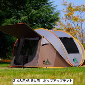 ポップアップテント 8人用 ドームテント ファミリーテント