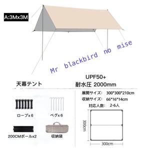 タープテント 天幕テント 組立簡単 簡易テント...の詳細画像1