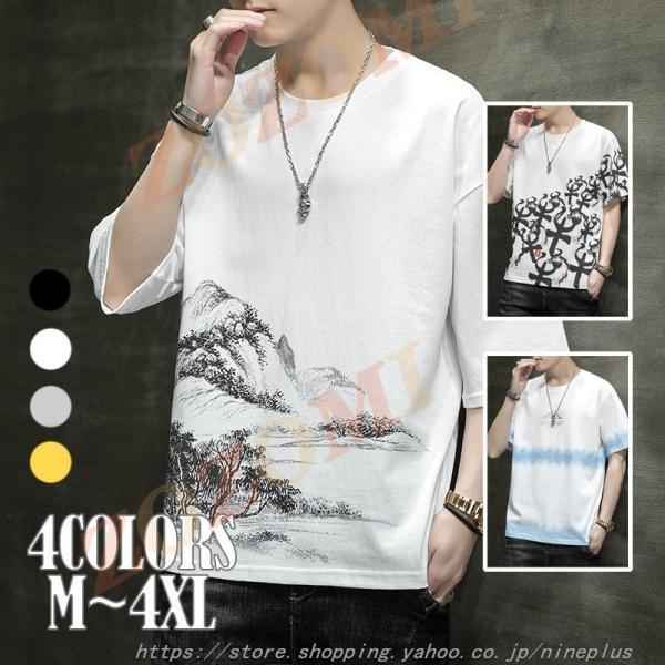 Tシャツ メンズ 半袖 4色 カレッジロゴ アメカジ 20 30 40 50代 春 夏 服 ゆったり...