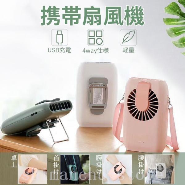 携機腰掛けUS機卓機USB充電便利小型ミニファン作業用外出力4way軽量クリップ付き低騒音快適腕掛け...