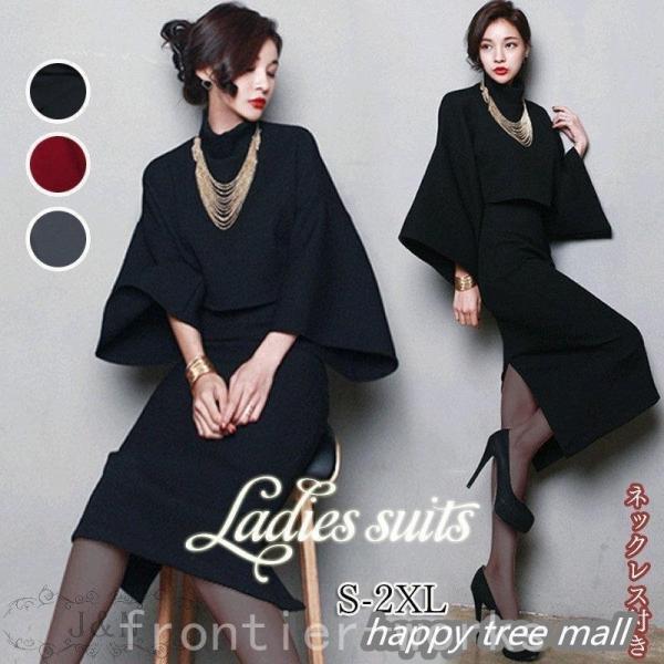 入学式 卒業式 服 母 セットアップ レディース おしゃれ ネックレス スカート ドレス 2点セット...