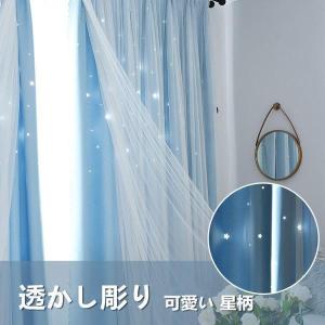 カーテン 遮光カーテン 二重 レース プリンセ...の詳細画像3