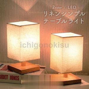 ベッドサイドテーブルランプLEDナイトスタンドライトファブリック