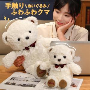 ニトリ（NITORI） ぬいぐるみ クマ L (WH QT11) : ニトリ Yahoo!店