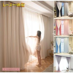 カーテン 二重 レース 一体型 姫系 フックカー...の商品画像