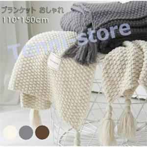 ブランケット おしゃれ フリンジ付き 北欧 夏用 大判 ひざ掛け ソファー フリンジ インテリア ソファ ベッド ニット カバー 膝掛け 大判ブランケ