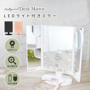 FrancfrancLEDライト付き化粧鏡 Francfranc（フランフラン） 鏡 LED スタンドミラー ホワイト