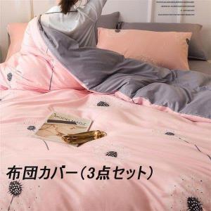 Francfranc（フランフラン） ベッド 寝具 「シングル」パロン 掛け布団