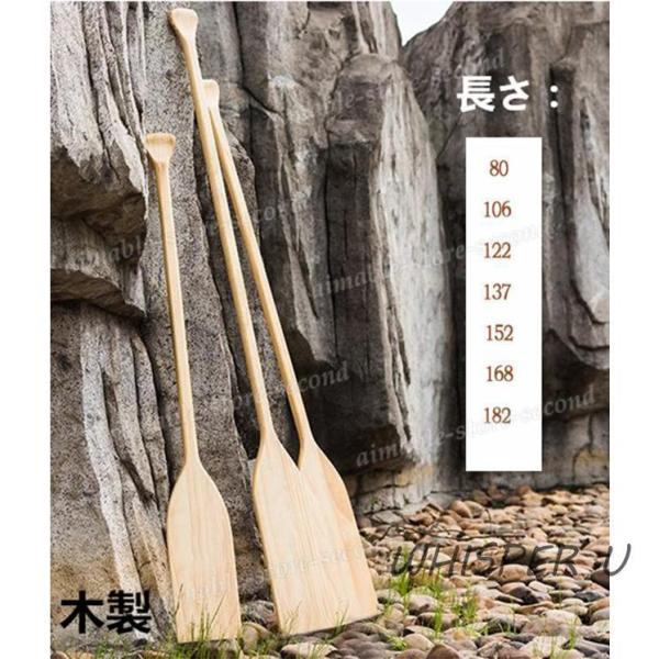 パドル 水泳 ボート オール　カヌー SUP サップ 木製パドル ウッドパドル 約74cm 80cm...