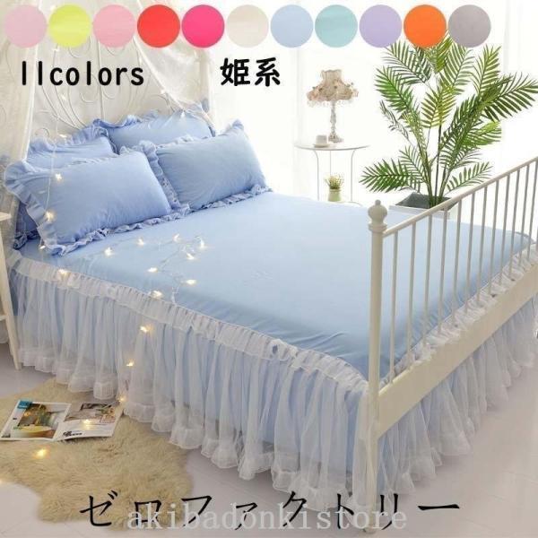 北欧風オールシーズンベッドカバー姫系3点セットベッドスカート枕カバー寝具カバーシングルセミダブル可愛...