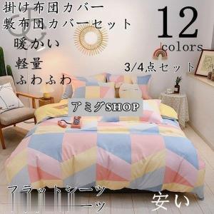 PAMM パム シングル布団カバー 枕カバーセット PAMM（パム） ベッド 寝具 肌色の枕カバー : ZOZOTOWN Yahoo!店 - 通販