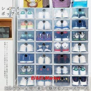 靴収納箱 シューズボックス ホワイト 2個入 F2606 ｜ 靴箱 くつ保管