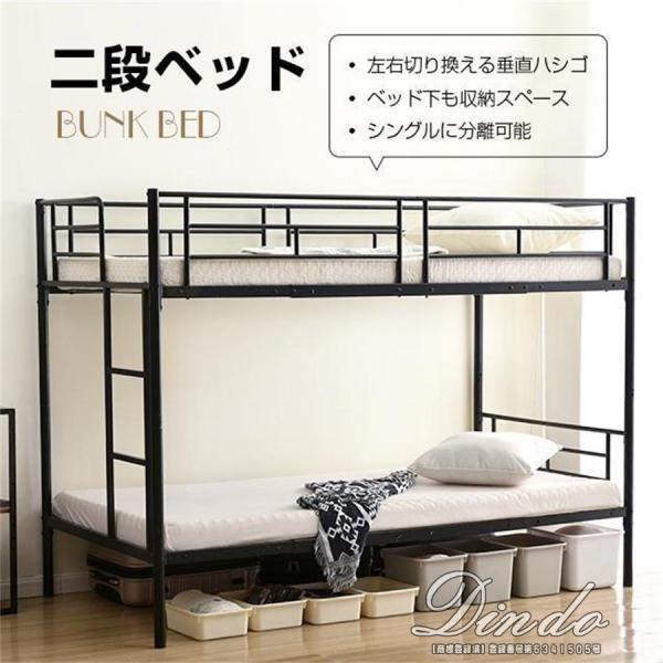 二段ベッド 2段ベッド パイプベッド シングル 分離可能 垂直はしご スチール 耐震 頑丈 子供部屋...