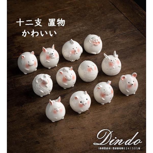 えとセット 十二支 置物 辰年 陶器 2024 干支飾り 干支 12支 十二支飾り インテリア かわ...