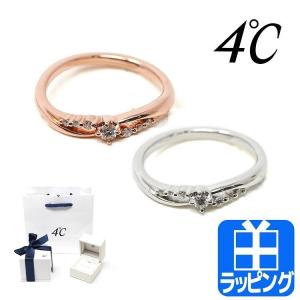 4℃ [ラッピング済] ヨンドシー リング 指輪 エターナルシルバー