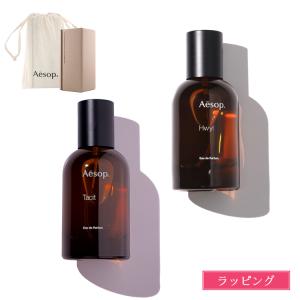 イソップ 香水 ヒュイル タシット オードパルファム 50ml Aesop EDP 正規品 新品 ユニセックス ウッディ フレグランス プレゼント ギフト メンズ レディース