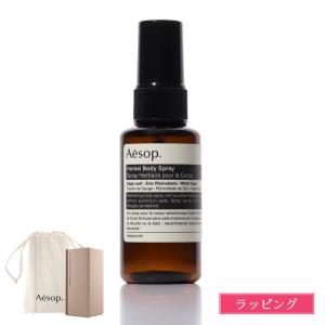 Aesop（イソップ） ボディ ロールオン 50mL : KONCIWA DNFAL - 通販