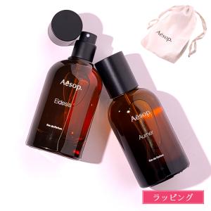 Aesop（イソップ） 並行輸入品 カースト オードパルファム 50ml【宅配