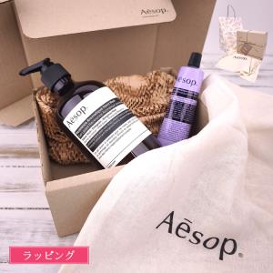 Aesop（イソップ） ヘアケア ギフト セット シャンプー