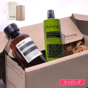 イソップ ゼラニウム ボディクレンザー ボディバーム セット Aesop